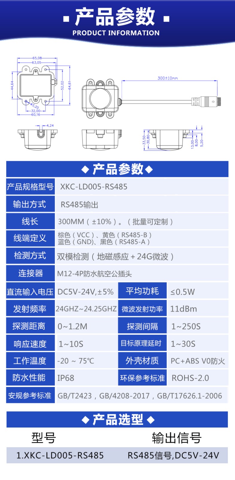 1779161974406506.jpg XKC-LD005详情页_02.jpg